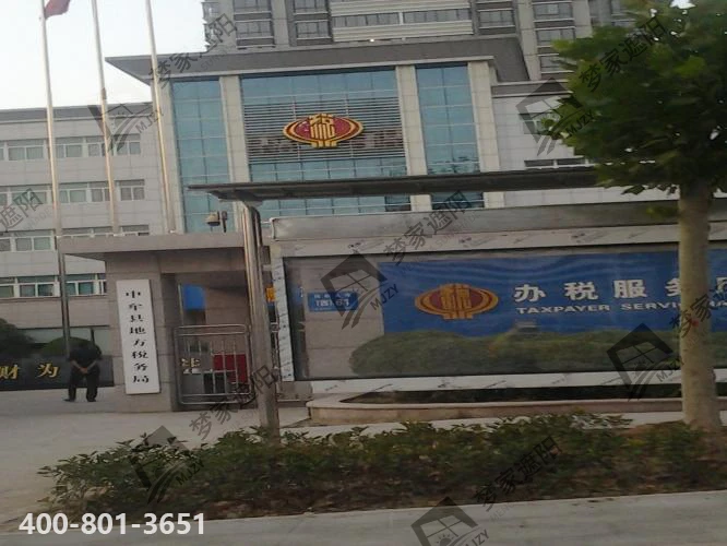 ps税务局.png ps税务局.png