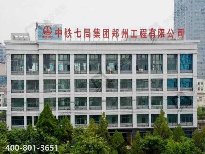 中铁七局14.png 中铁七局14.png