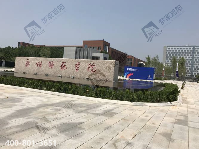 水印的郑州师范.png 水印的郑州师范.png