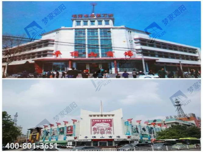 平顶山商场.png 平顶山商场.png