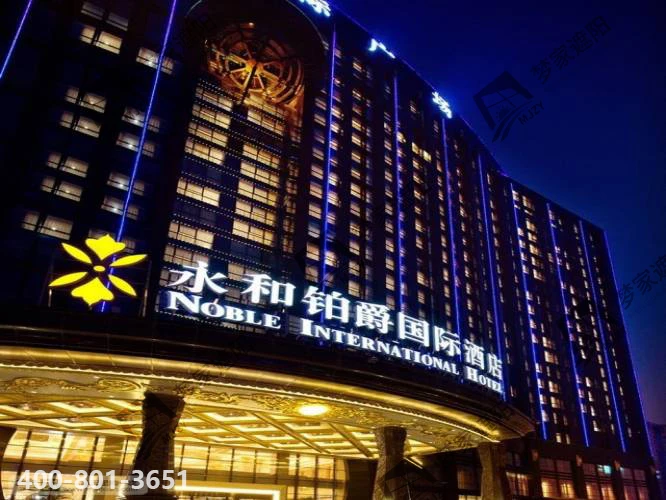 郑州永和伯爵国际酒店3.png 郑州永和伯爵国际酒店3.png