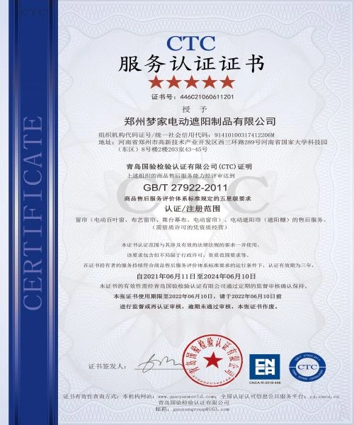 CTC 服务认证证书.jpg CTC 服务认证证书.jpg