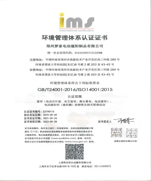 环境管理体系证书.jpg 环境管理体系证书.jpg