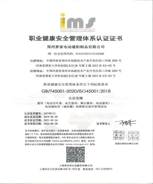 职业健康安全管理体系认证证书.jpg 职业健康安全管理体系认证证书.jpg