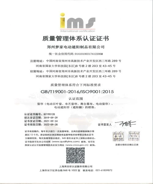 质量管理体系认证证书.jpg 质量管理体系认证证书.jpg